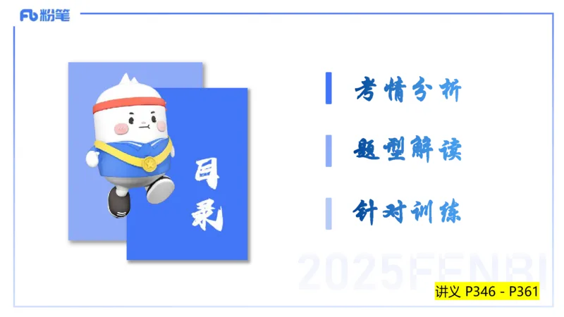 25上主观题突破3-教学设计（美术）_4-教培资料-26年最新资料-同步更新_小学教资_022025上FB小学系统班_0225上-教育知识与能力_3.主观题突破_讲义