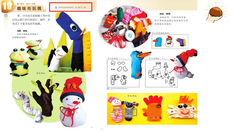 25上主观题突破3-教学设计（美术）_4-教培资料-26年最新资料-同步更新_小学教资_022025上FB小学系统班_0225上-教育知识与能力_3.主观题突破_讲义