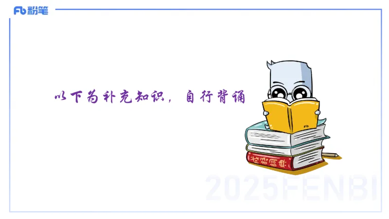 25上主观题突破3-教学设计（美术）_4-教培资料-26年最新资料-同步更新_小学教资_022025上FB小学系统班_0225上-教育知识与能力_3.主观题突破_讲义