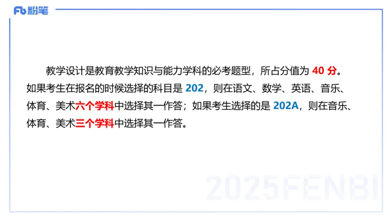 25上主观题突破3-教学设计（美术）_4-教培资料-26年最新资料-同步更新_小学教资_022025上FB小学系统班_0225上-教育知识与能力_3.主观题突破_讲义