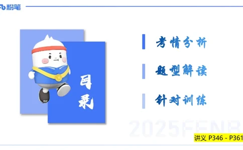 25上主观题突破3-教学设计（美术）_4-教培资料-26年最新资料-同步更新_小学教资_022025上FB小学系统班_0225上-教育知识与能力_3.主观题突破_讲义