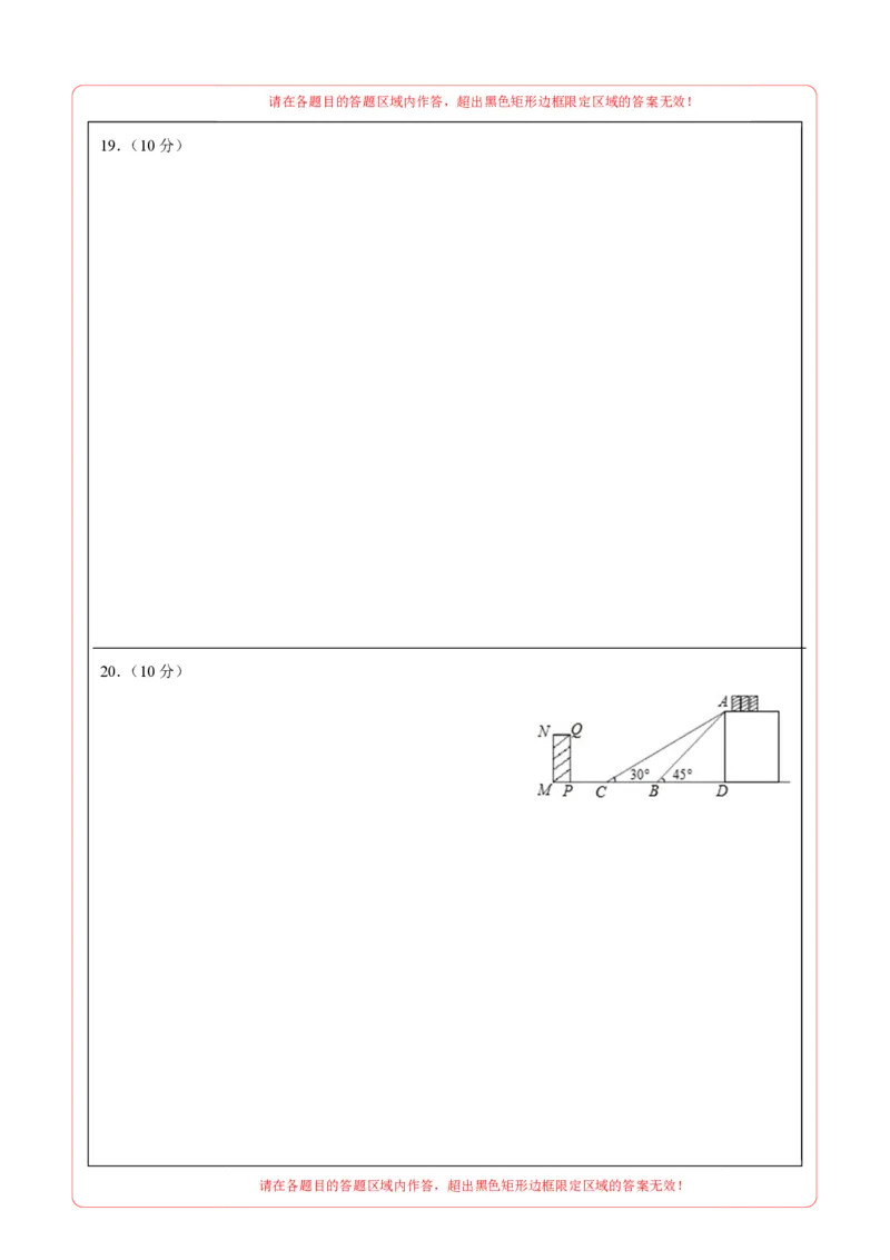 数学（海南卷）（答题卡）_2数学总复习_赠送：2024中考模拟题数学_三模（42套）_数学（海南卷）