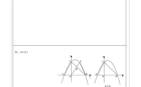 数学（海南卷）（答题卡）_2数学总复习_赠送：2024中考模拟题数学_三模（42套）_数学（海南卷）