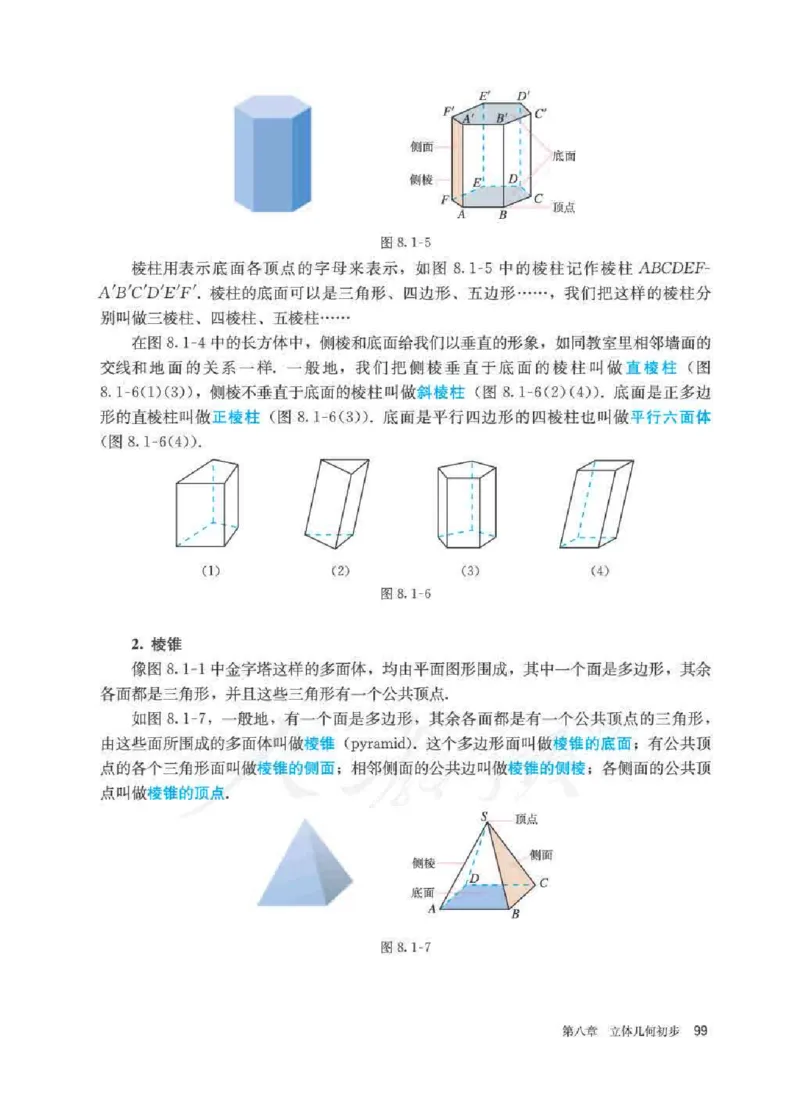 人教A版数学必修第二册高清教材_4-教培资料-26年最新资料-同步更新_初中高中教资_03科三专项（进去保存报考的学科即可）_02科三专项（笔记真题思维导图教学设计版本二）