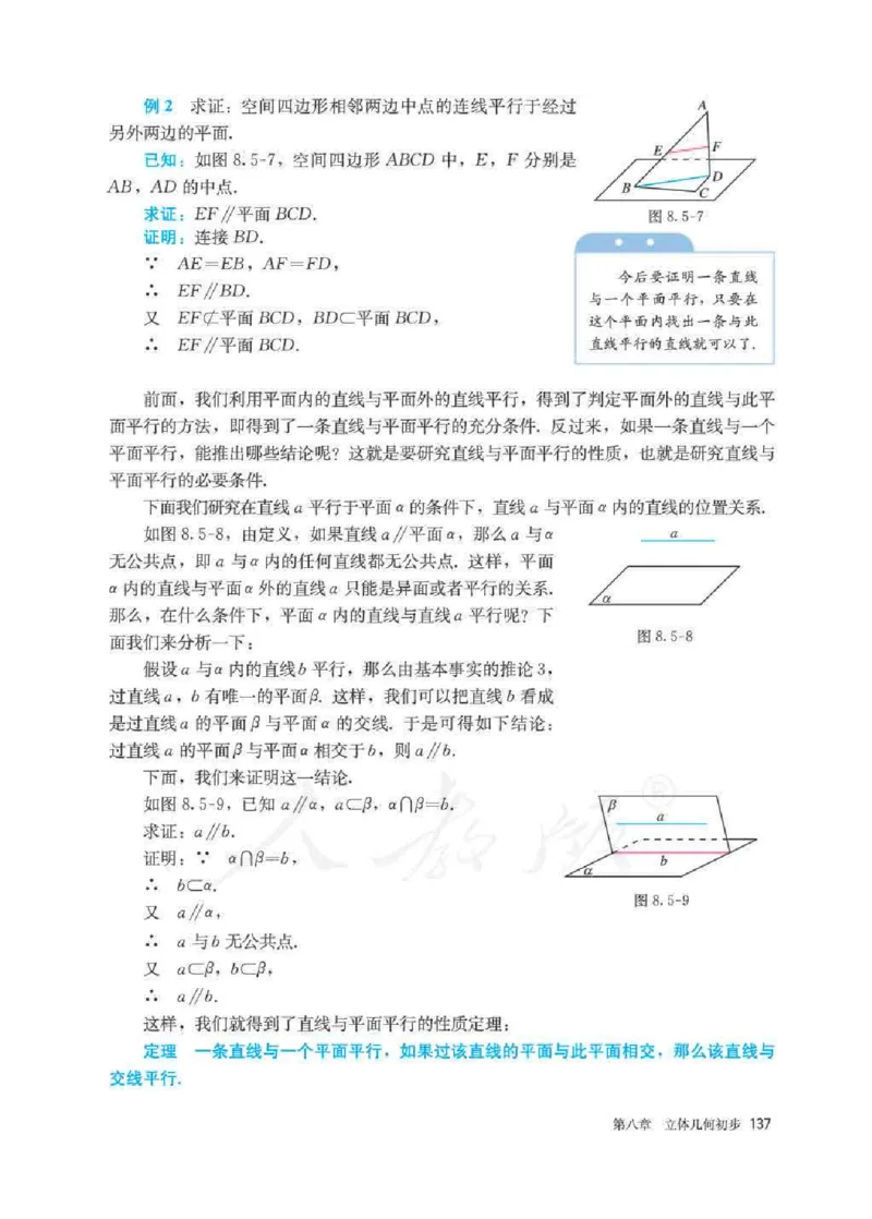 人教A版数学必修第二册高清教材_4-教培资料-26年最新资料-同步更新_初中高中教资_03科三专项（进去保存报考的学科即可）_02科三专项（笔记真题思维导图教学设计版本二）