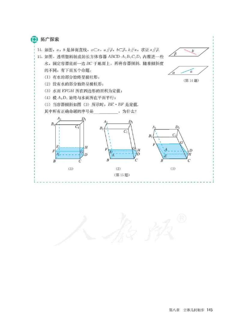 人教A版数学必修第二册高清教材_4-教培资料-26年最新资料-同步更新_初中高中教资_03科三专项（进去保存报考的学科即可）_02科三专项（笔记真题思维导图教学设计版本二）