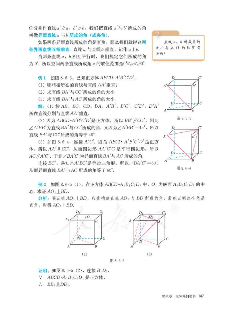 人教A版数学必修第二册高清教材_4-教培资料-26年最新资料-同步更新_初中高中教资_03科三专项（进去保存报考的学科即可）_02科三专项（笔记真题思维导图教学设计版本二）