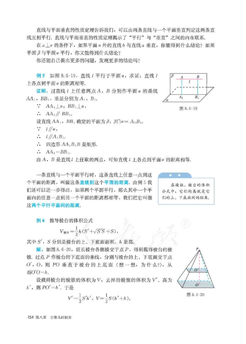 人教A版数学必修第二册高清教材_4-教培资料-26年最新资料-同步更新_初中高中教资_03科三专项（进去保存报考的学科即可）_02科三专项（笔记真题思维导图教学设计版本二）