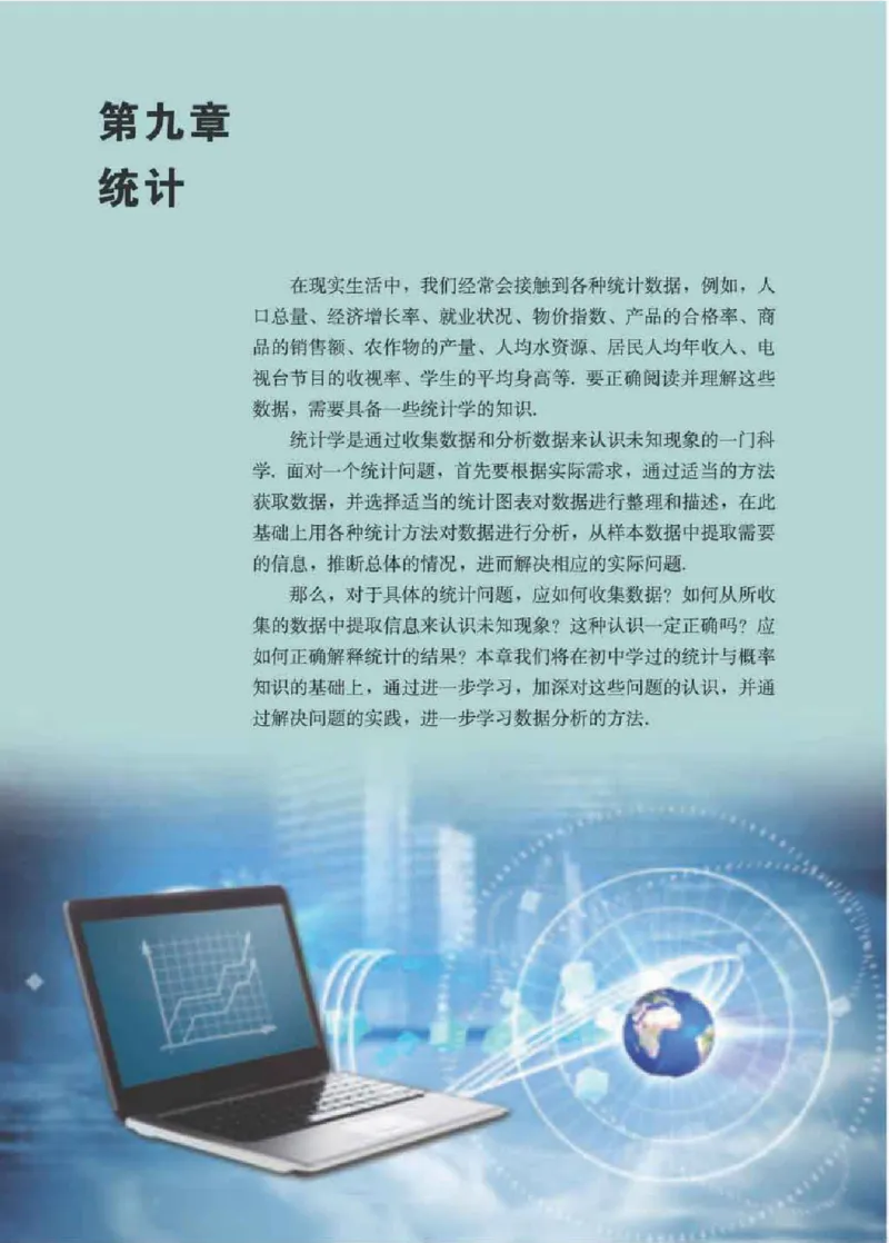 人教A版数学必修第二册高清教材_4-教培资料-26年最新资料-同步更新_初中高中教资_03科三专项（进去保存报考的学科即可）_02科三专项（笔记真题思维导图教学设计版本二）