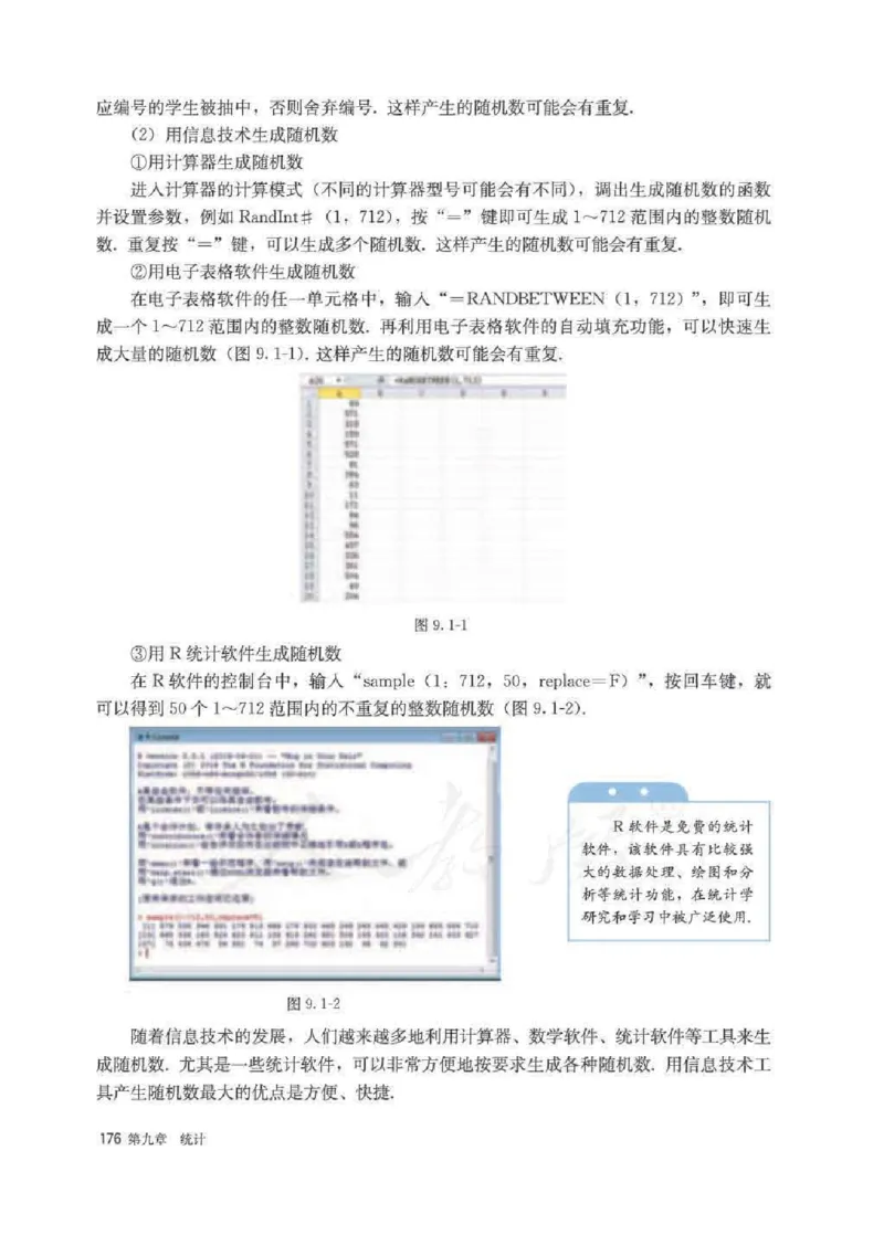 人教A版数学必修第二册高清教材_4-教培资料-26年最新资料-同步更新_初中高中教资_03科三专项（进去保存报考的学科即可）_02科三专项（笔记真题思维导图教学设计版本二）