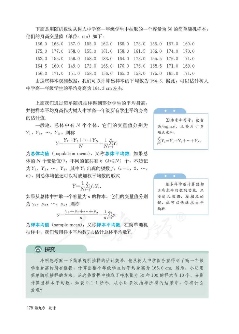 人教A版数学必修第二册高清教材_4-教培资料-26年最新资料-同步更新_初中高中教资_03科三专项（进去保存报考的学科即可）_02科三专项（笔记真题思维导图教学设计版本二）