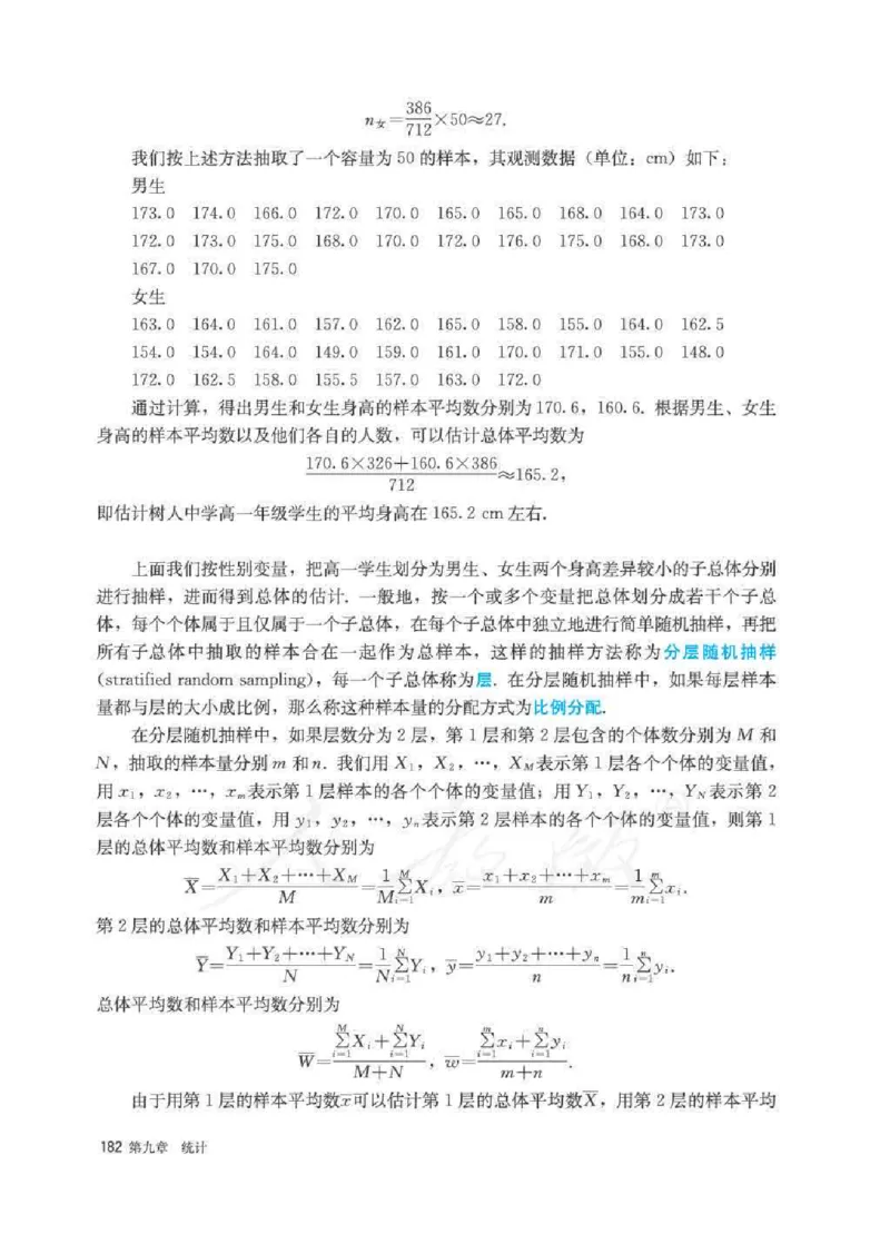 人教A版数学必修第二册高清教材_4-教培资料-26年最新资料-同步更新_初中高中教资_03科三专项（进去保存报考的学科即可）_02科三专项（笔记真题思维导图教学设计版本二）