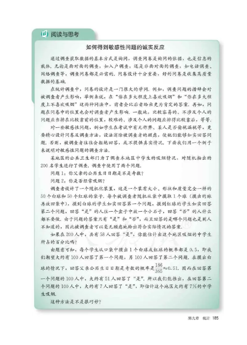 人教A版数学必修第二册高清教材_4-教培资料-26年最新资料-同步更新_初中高中教资_03科三专项（进去保存报考的学科即可）_02科三专项（笔记真题思维导图教学设计版本二）
