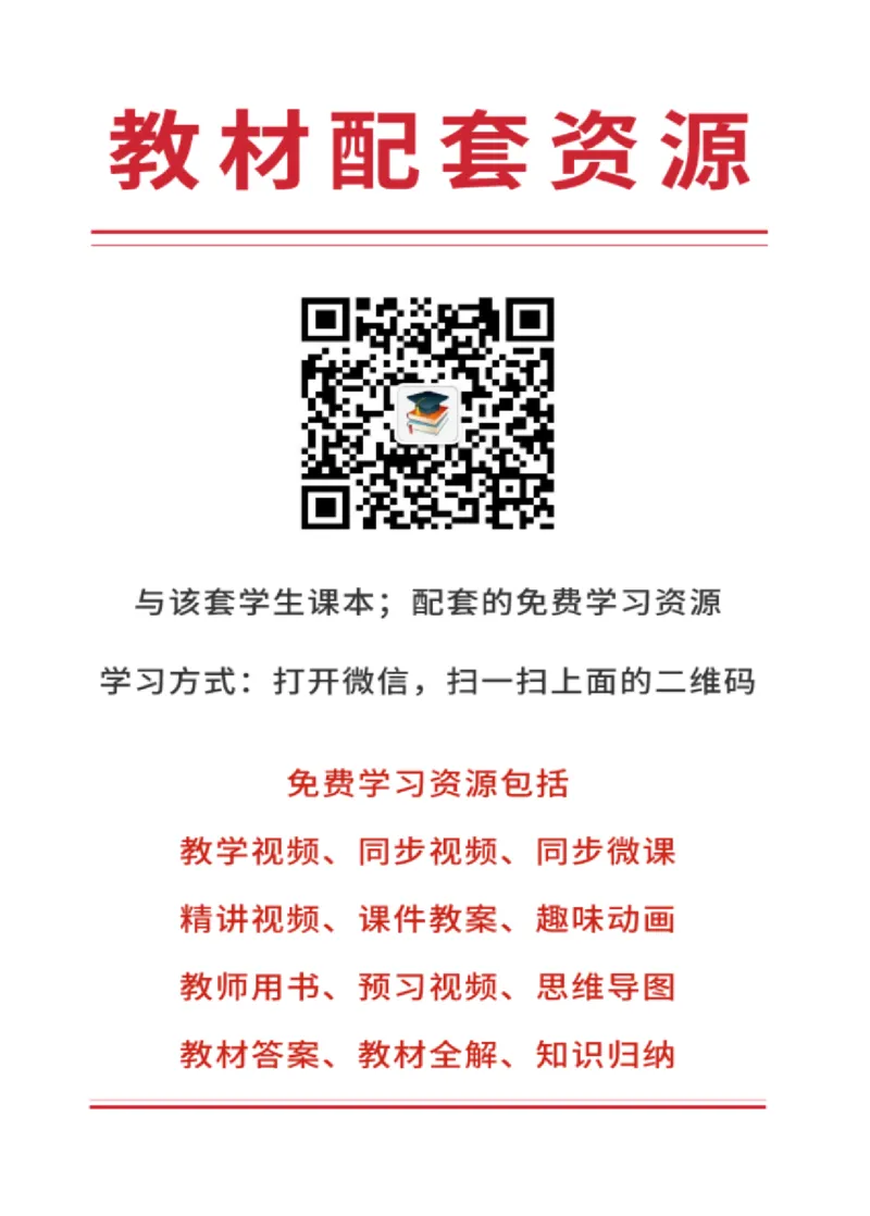 人教A版数学必修第二册高清教材_4-教培资料-26年最新资料-同步更新_初中高中教资_03科三专项（进去保存报考的学科即可）_02科三专项（笔记真题思维导图教学设计版本二）