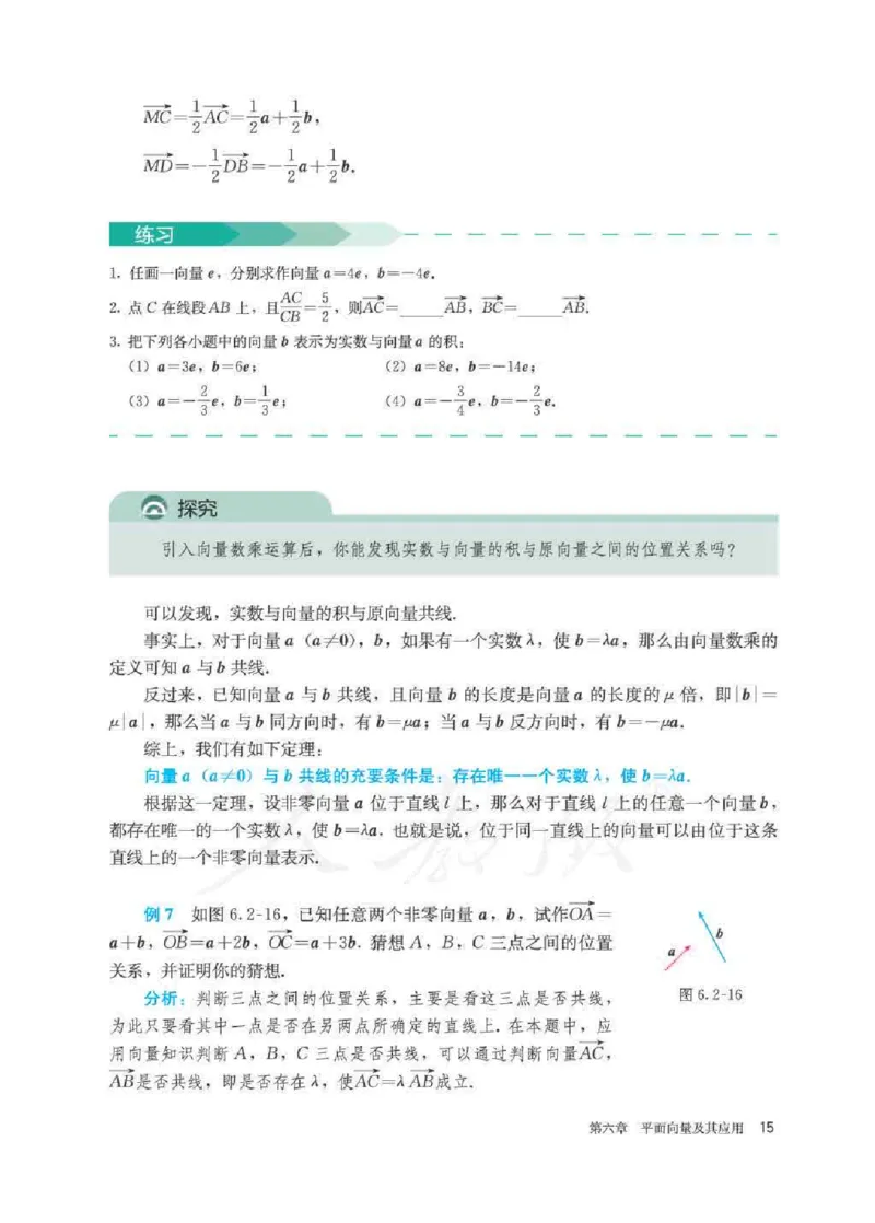 人教A版数学必修第二册高清教材_4-教培资料-26年最新资料-同步更新_初中高中教资_03科三专项（进去保存报考的学科即可）_02科三专项（笔记真题思维导图教学设计版本二）