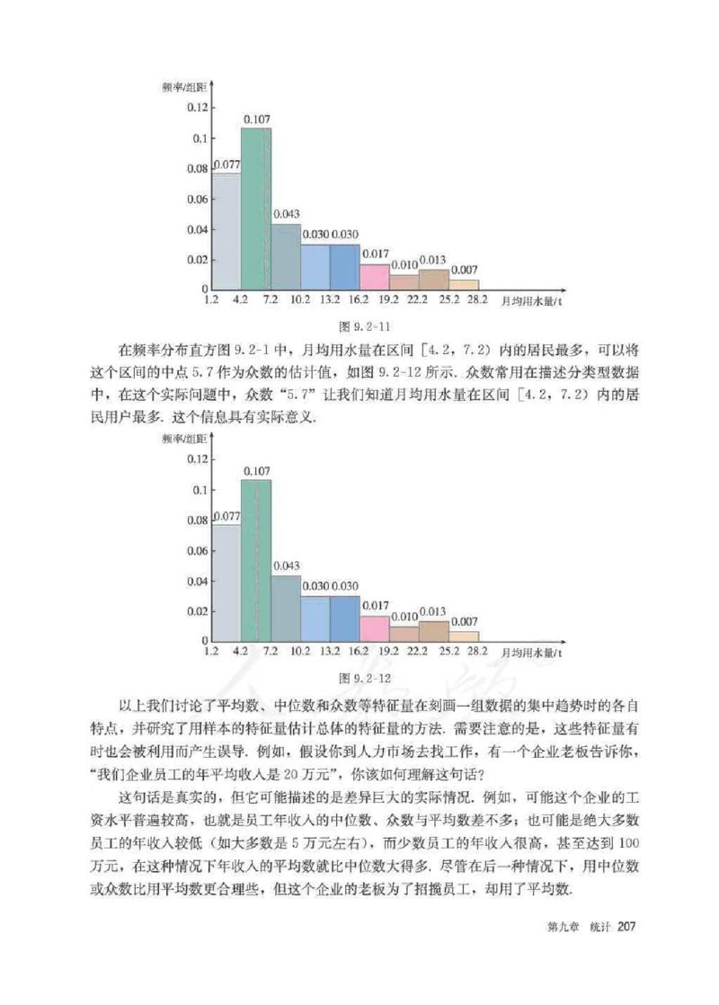 人教A版数学必修第二册高清教材_4-教培资料-26年最新资料-同步更新_初中高中教资_03科三专项（进去保存报考的学科即可）_02科三专项（笔记真题思维导图教学设计版本二）