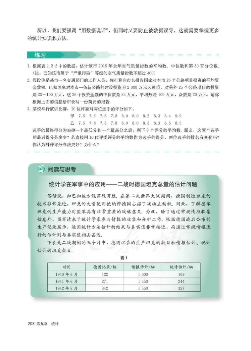 人教A版数学必修第二册高清教材_4-教培资料-26年最新资料-同步更新_初中高中教资_03科三专项（进去保存报考的学科即可）_02科三专项（笔记真题思维导图教学设计版本二）
