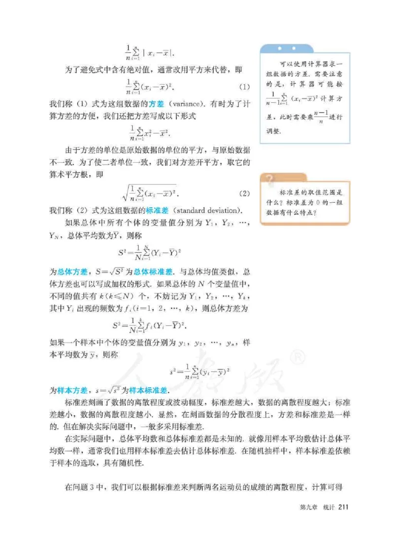 人教A版数学必修第二册高清教材_4-教培资料-26年最新资料-同步更新_初中高中教资_03科三专项（进去保存报考的学科即可）_02科三专项（笔记真题思维导图教学设计版本二）