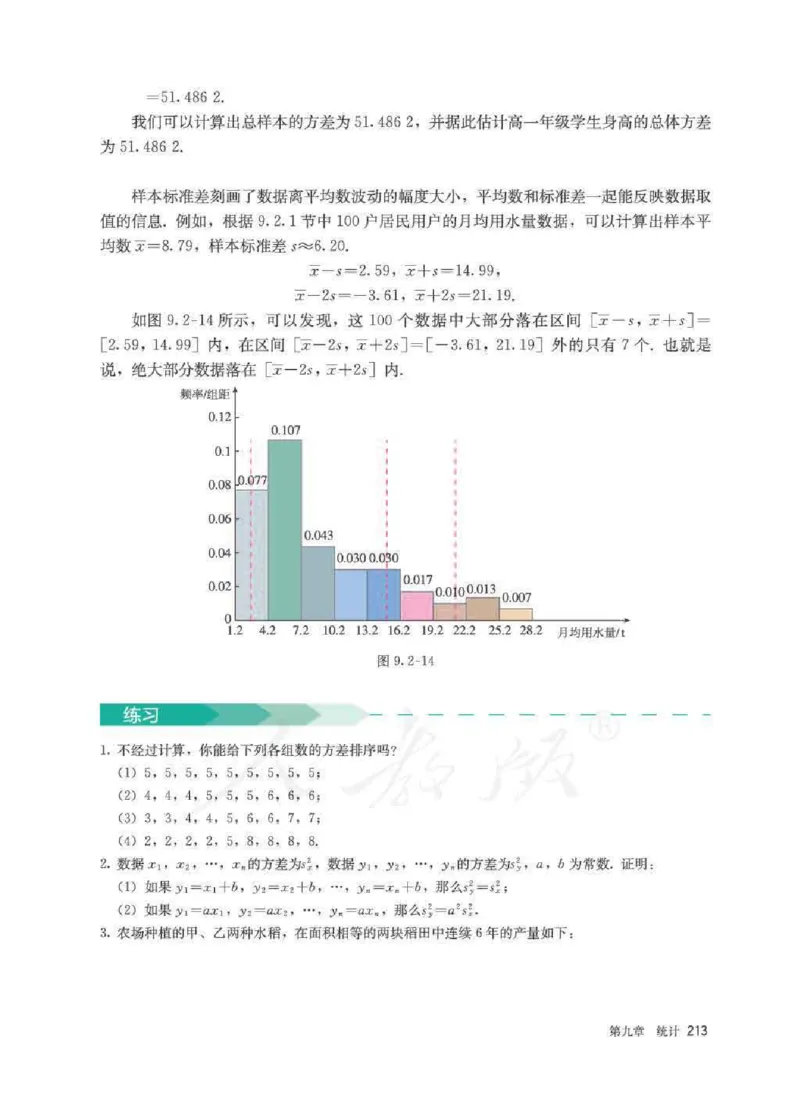 人教A版数学必修第二册高清教材_4-教培资料-26年最新资料-同步更新_初中高中教资_03科三专项（进去保存报考的学科即可）_02科三专项（笔记真题思维导图教学设计版本二）