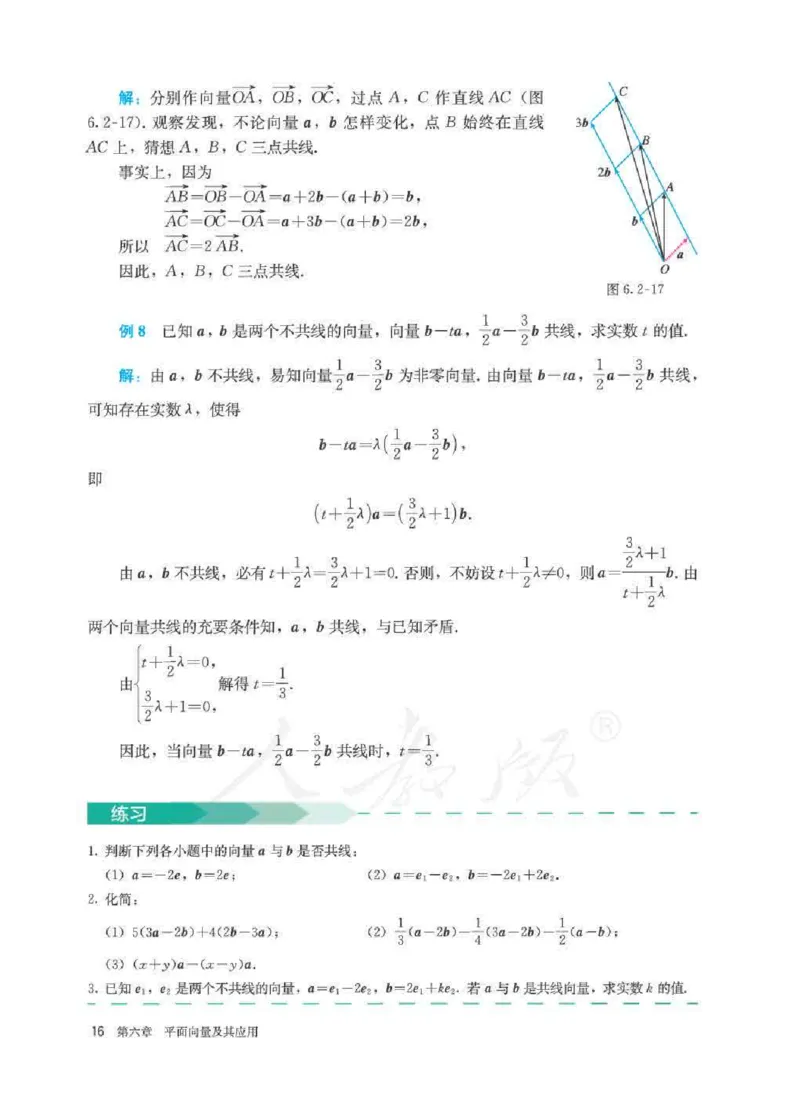 人教A版数学必修第二册高清教材_4-教培资料-26年最新资料-同步更新_初中高中教资_03科三专项（进去保存报考的学科即可）_02科三专项（笔记真题思维导图教学设计版本二）