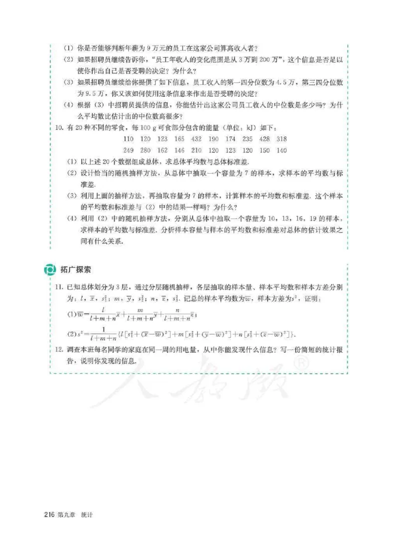 人教A版数学必修第二册高清教材_4-教培资料-26年最新资料-同步更新_初中高中教资_03科三专项（进去保存报考的学科即可）_02科三专项（笔记真题思维导图教学设计版本二）