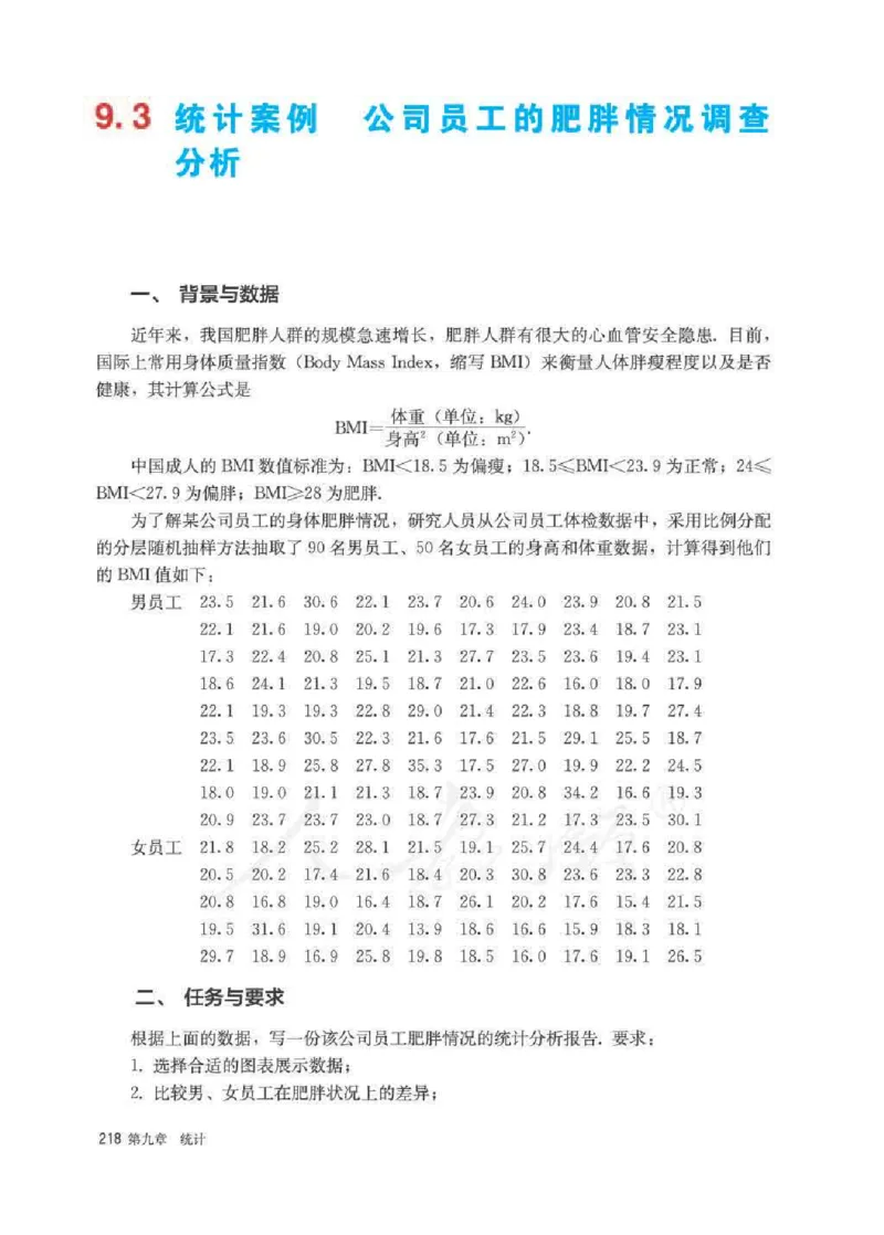 人教A版数学必修第二册高清教材_4-教培资料-26年最新资料-同步更新_初中高中教资_03科三专项（进去保存报考的学科即可）_02科三专项（笔记真题思维导图教学设计版本二）