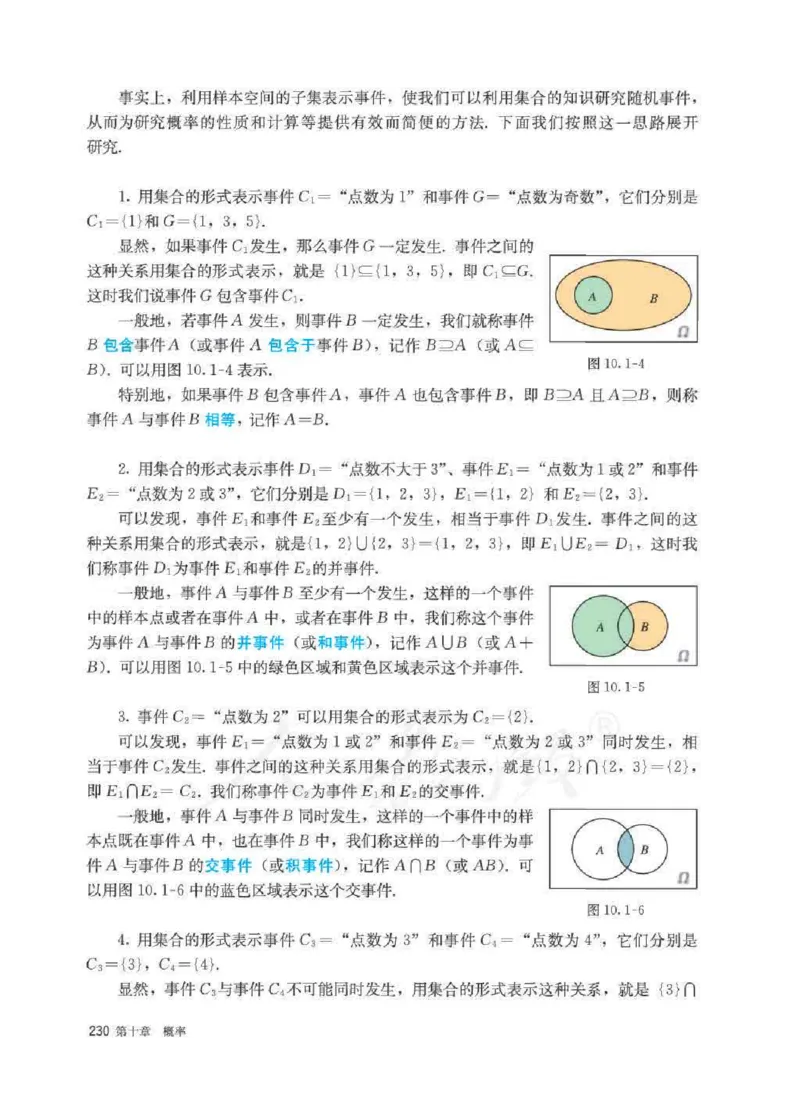 人教A版数学必修第二册高清教材_4-教培资料-26年最新资料-同步更新_初中高中教资_03科三专项（进去保存报考的学科即可）_02科三专项（笔记真题思维导图教学设计版本二）