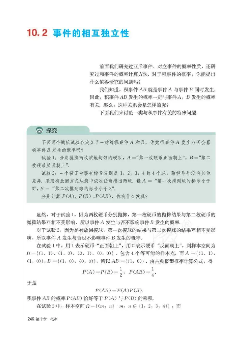 人教A版数学必修第二册高清教材_4-教培资料-26年最新资料-同步更新_初中高中教资_03科三专项（进去保存报考的学科即可）_02科三专项（笔记真题思维导图教学设计版本二）