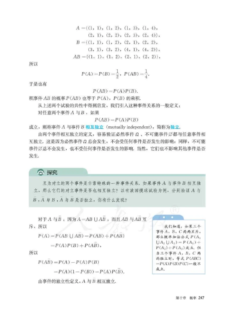人教A版数学必修第二册高清教材_4-教培资料-26年最新资料-同步更新_初中高中教资_03科三专项（进去保存报考的学科即可）_02科三专项（笔记真题思维导图教学设计版本二）