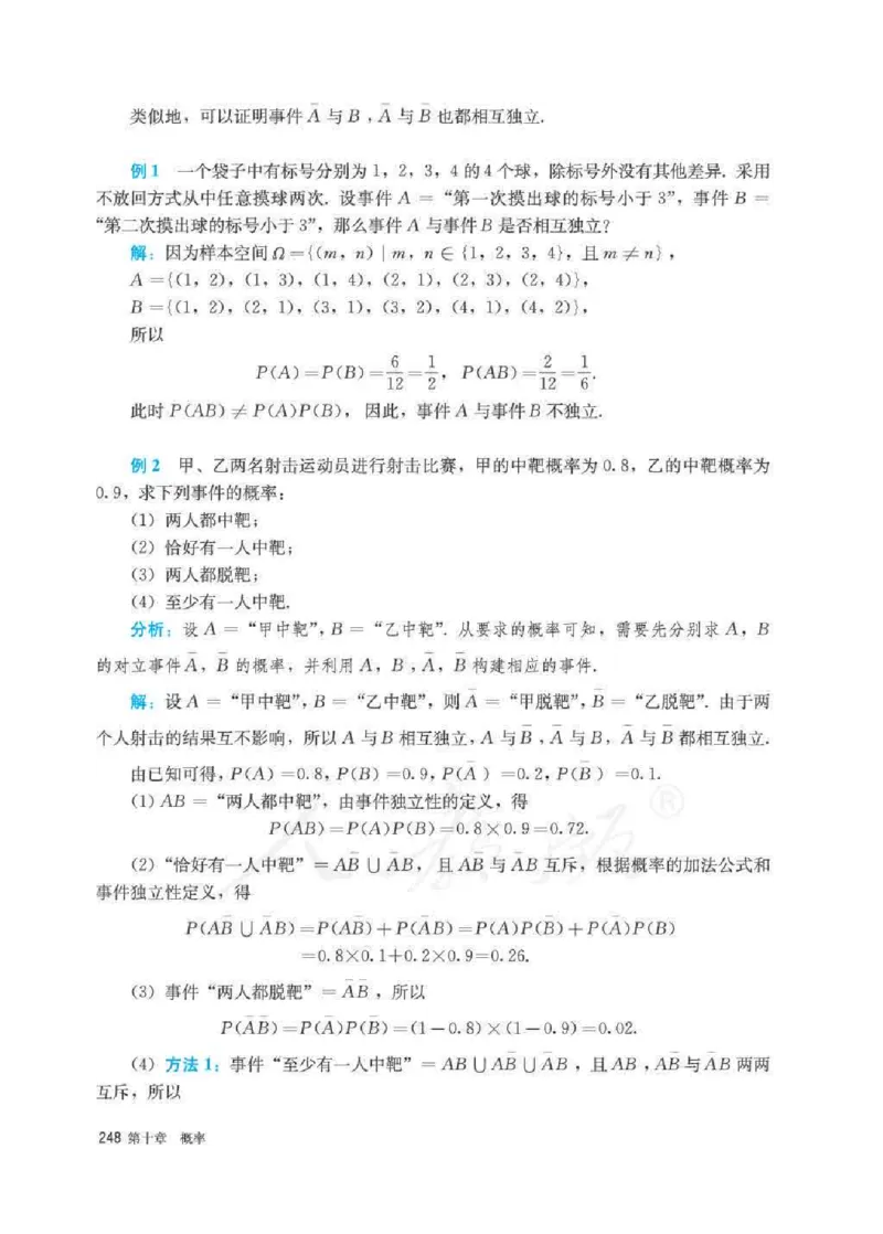 人教A版数学必修第二册高清教材_4-教培资料-26年最新资料-同步更新_初中高中教资_03科三专项（进去保存报考的学科即可）_02科三专项（笔记真题思维导图教学设计版本二）