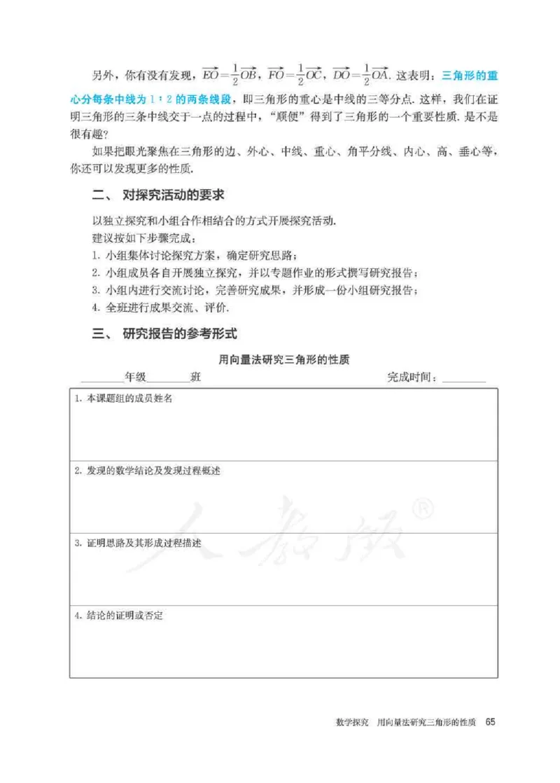 人教A版数学必修第二册高清教材_4-教培资料-26年最新资料-同步更新_初中高中教资_03科三专项（进去保存报考的学科即可）_02科三专项（笔记真题思维导图教学设计版本二）