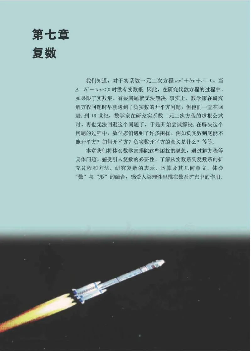 人教A版数学必修第二册高清教材_4-教培资料-26年最新资料-同步更新_初中高中教资_03科三专项（进去保存报考的学科即可）_02科三专项（笔记真题思维导图教学设计版本二）
