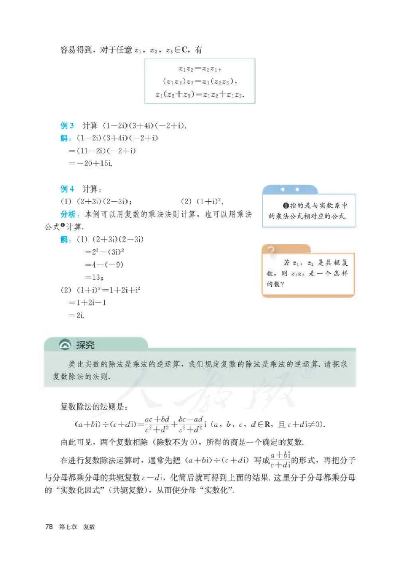 人教A版数学必修第二册高清教材_4-教培资料-26年最新资料-同步更新_初中高中教资_03科三专项（进去保存报考的学科即可）_02科三专项（笔记真题思维导图教学设计版本二）