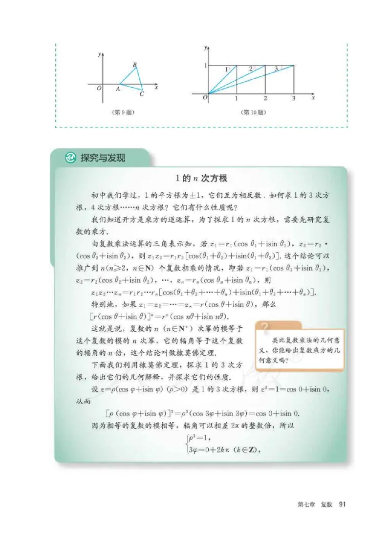 人教A版数学必修第二册高清教材_4-教培资料-26年最新资料-同步更新_初中高中教资_03科三专项（进去保存报考的学科即可）_02科三专项（笔记真题思维导图教学设计版本二）