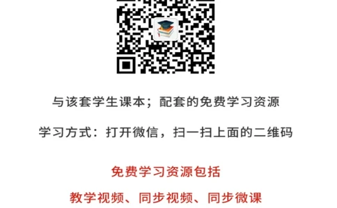 人教A版数学必修第二册高清教材_4-教培资料-26年最新资料-同步更新_初中高中教资_03科三专项（进去保存报考的学科即可）_02科三专项（笔记真题思维导图教学设计版本二）