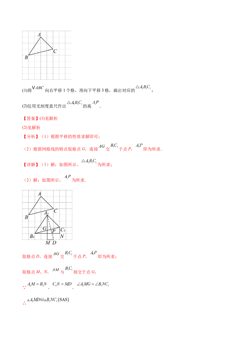难点02与三角形有关的常考题型（6大热考题型）（解析版）_2数学总复习_2025中考复习资料_2025年中考数学一轮知识梳理_常考02+与三角形有关（6大热考题型）