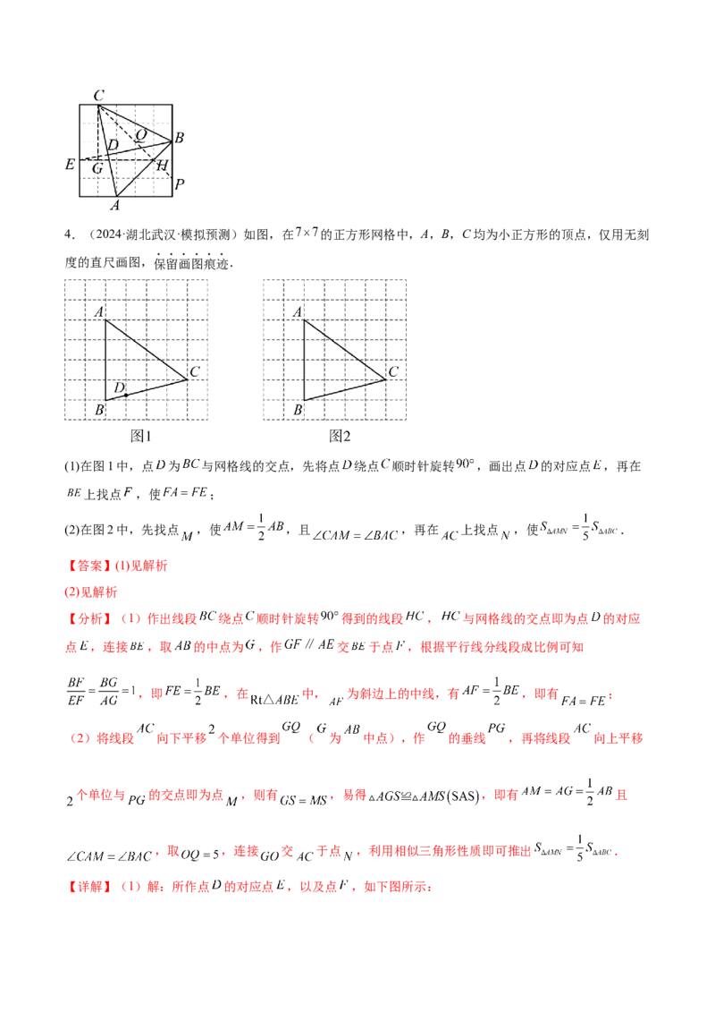 难点02与三角形有关的常考题型（6大热考题型）（解析版）_2数学总复习_2025中考复习资料_2025年中考数学一轮知识梳理_常考02+与三角形有关（6大热考题型）