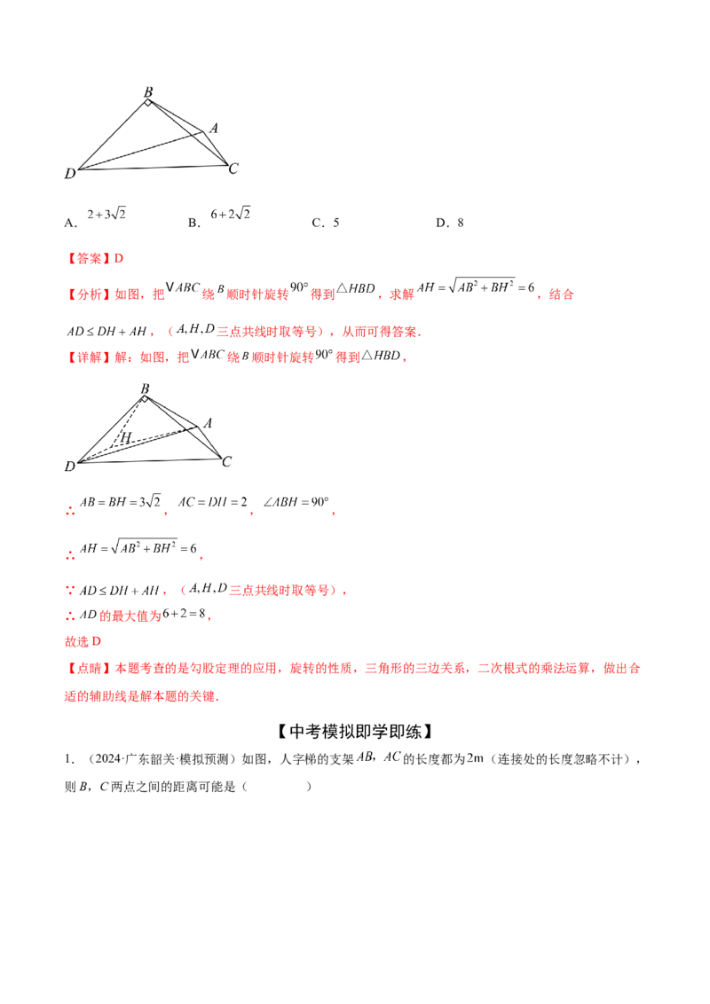 难点02与三角形有关的常考题型（6大热考题型）（解析版）_2数学总复习_2025中考复习资料_2025年中考数学一轮知识梳理_常考02+与三角形有关（6大热考题型）