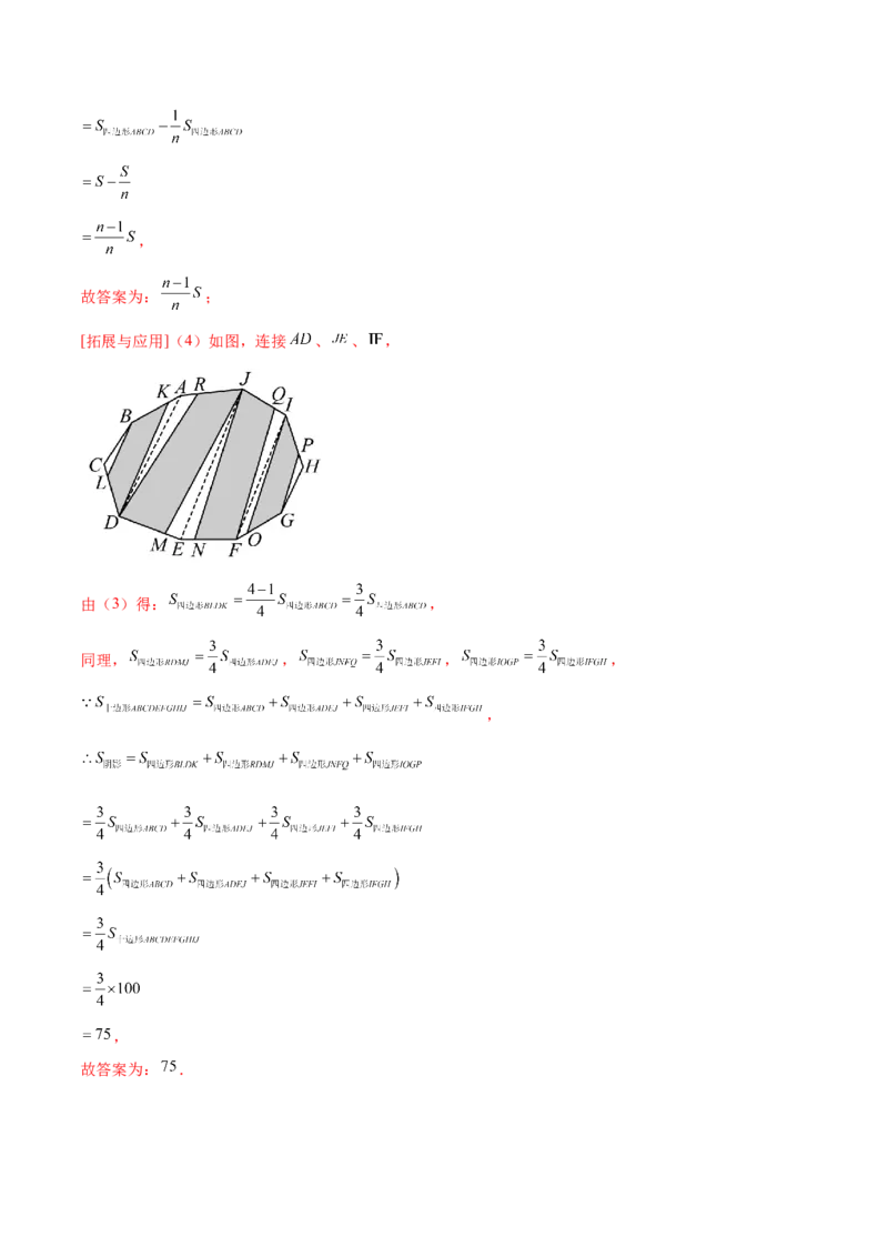 难点02与三角形有关的常考题型（6大热考题型）（解析版）_2数学总复习_2025中考复习资料_2025年中考数学一轮知识梳理_常考02+与三角形有关（6大热考题型）