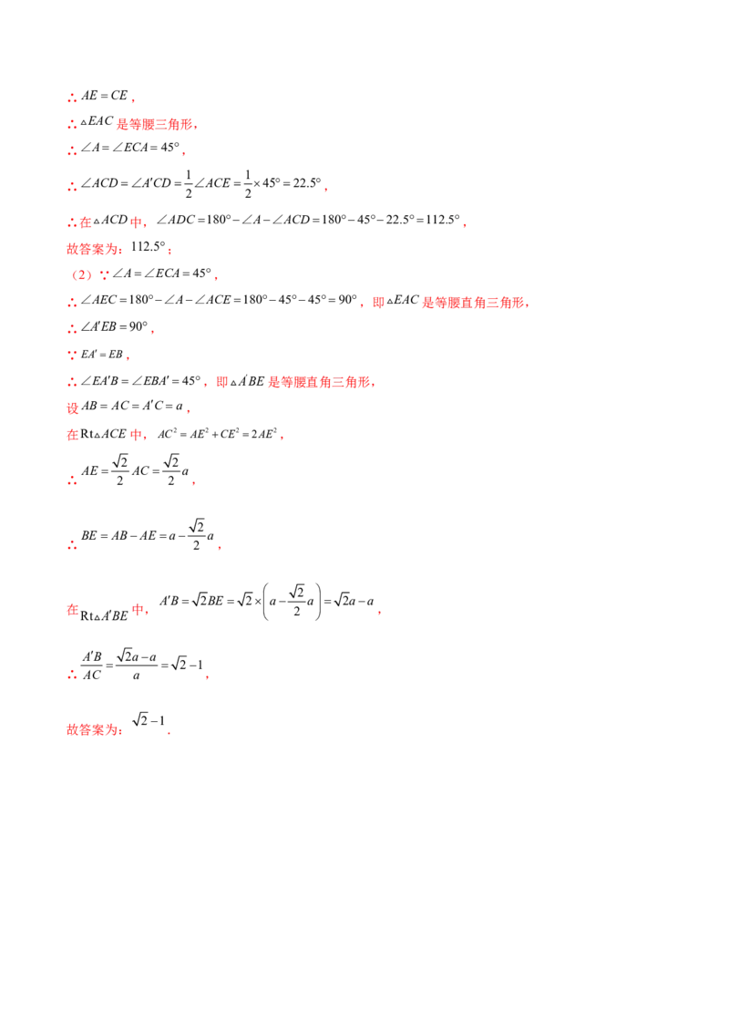 难点02与三角形有关的常考题型（6大热考题型）（解析版）_2数学总复习_2025中考复习资料_2025年中考数学一轮知识梳理_常考02+与三角形有关（6大热考题型）