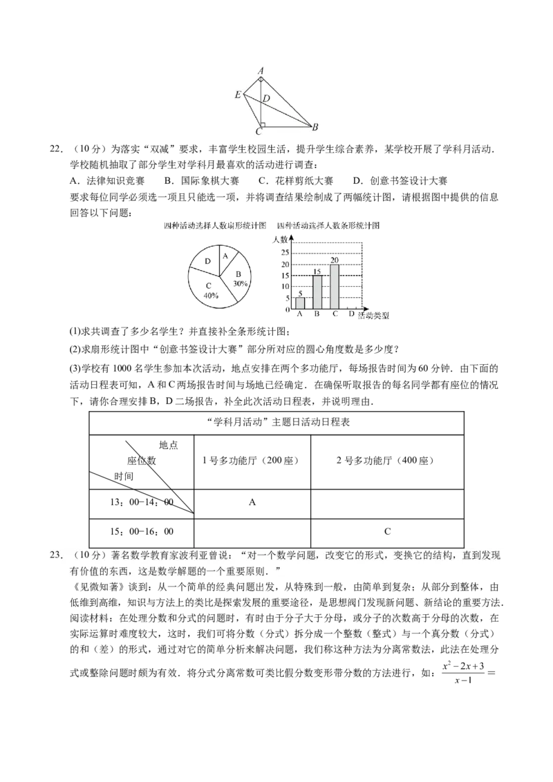 数学（盐城卷）（考试版A4)_2数学总复习_赠送：2024中考模拟题数学_二模_数学（盐城卷）-：2024年中考第二次模拟考试