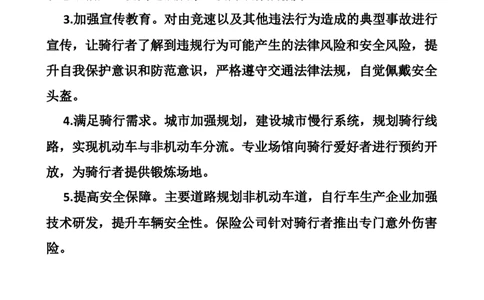 热点对策003_2026考公资料_花生十三合集_套题班2025花生行测+飞扬申论套题⭐⭐_申论套题2025飞扬申论套题班二期_时评汇总