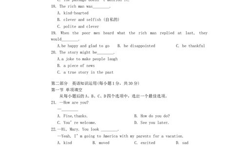 2014年内蒙古包头市中考英语真题试卷_中考真题_3.英语中考真题2015-2024年_地区卷_内蒙古_内蒙古包头英语14-21缺15