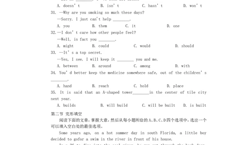 2014年内蒙古包头市中考英语真题试卷_中考真题_3.英语中考真题2015-2024年_地区卷_内蒙古_内蒙古包头英语14-21缺15