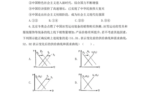 24上道德与法治学科知识与教学能力&middot;全真押题卷&middot;初中（一）_4-教培资料-26年最新资料-同步更新_初中高中教资_03科三专项（进去保存报考的学科即可）_初中_初中政治-通关资料包