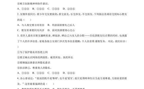 2017年山东省烟台市中考政治试题及答案_中考真题_7.政治中考真题2015-2024年_地区卷_山东省_烟台中考政治08-21