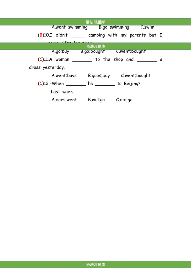 No.176一般过去时练习题③答案解析_初中英语语法_最全初中英语语法习题_No.176一般过去时练习题③