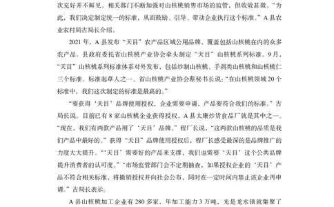 申论3_2026考公资料_（10）粉笔_2025粉笔国考省考980（课＋笔记）_粉笔980（25多省）_42025FB四川省考980系统班_3.全套题演练（视频+讲义笔记）_讲义笔记