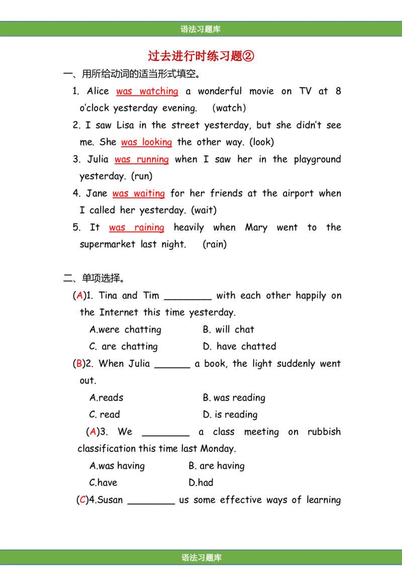 No.68过去进行时练习题②答案解析_初中英语语法_最全初中英语语法习题_No.68过去进行时练习题②