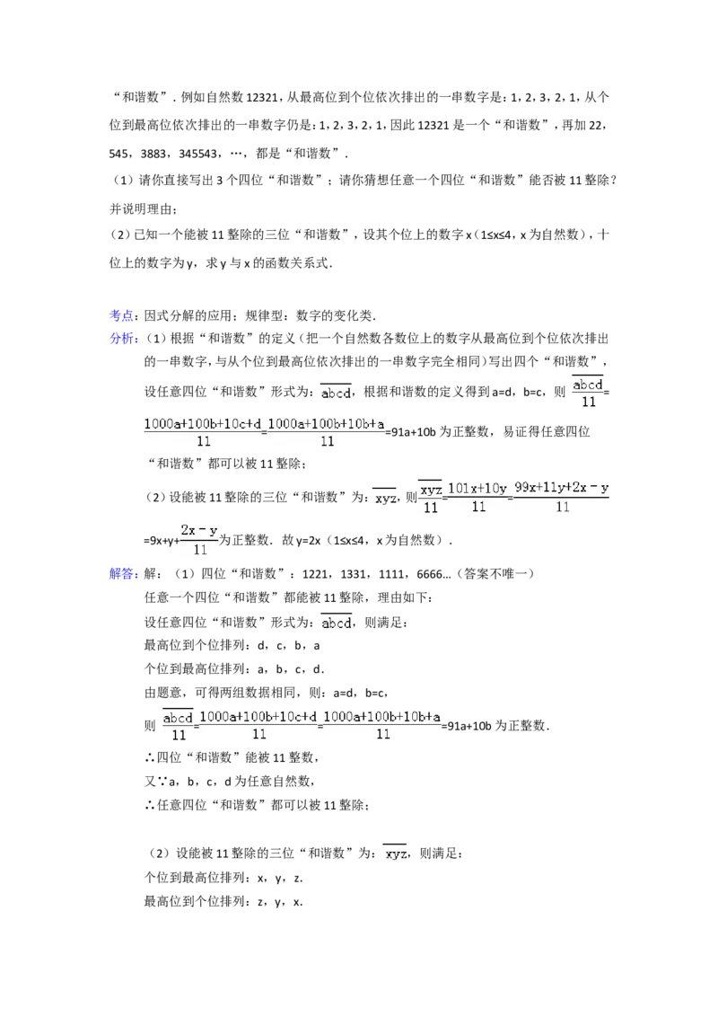 2015年重庆市中考数学试卷(A卷)（含解析版）_中考真题_2.数学中考真题2015-2024年_2015年全国中考数学180份